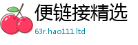 王中王493333WWW马头诗以香港资料免费长期公开